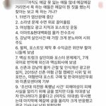 [드루와] 메갈들이 <b>한</b> <b>짓</b>
