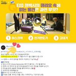 [시우민] 샘소나이트 페북계정에 시우<b>미인</b> 캐리어 이벤트 ㅋㅋ(시우민)