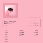 블랙핑크 <b>초동</b> 상황