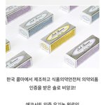 솔로 비앙코라는 <b>천연</b> 치약 어떨까여