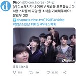[방탄공카방] 디패 눼이버 <b>채널</b>