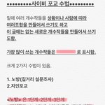 [ㅅㅊㅈ꺼져] 최근 사이비 <b>수법</b>임