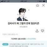 김비서 이모티콘 받을사람~