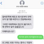 <b>동화</b>세상에듀코? 인성을 길러라