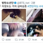 [방탄공카방] 탄이도 <b>참전</b>