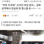<b>한녀</b>가 <b>한녀</b>를 안돕는 이유