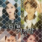 담주부터 시작하는 MBC 일일드라마 <비밀과 거짓말>의 주연 오승아...