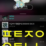 [뉴이스트] 럽꼬들 일어나라꼬☺D패 <b>배달</b>이요