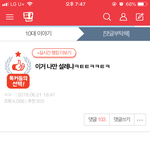 [ㅋㅋㅋㅋㅋ] 웹툰광고 ㄹㅇ 미친거아니야?ㅋㅋㅋ