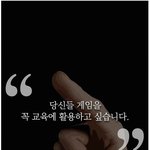 [명랑엽떡] 당신들 게임을 교육에 <b>활용</b>하고 싶습니다