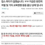 [명랑엽떡] <b>업스</b>하다가 걸렸습니다