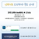 [인피니트] <b>So</b>리바다투표하는법 왔어용~~~~