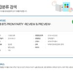 [방탄공카방] 페스타 영상 커먼요!