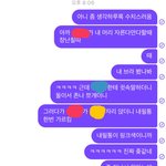 [EXO] 야 이와중에 미안한데 <b>짝남</b>한테 성희롱 당한거같은데
