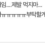 [드루와] 얘들아 나 톡선에 포도당 글쓴이인데 한번만 내 얘기 들어줘ㅠㅠㅠㅠㅠ