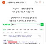 [댓글부탁해] 다문화가혐오스러워