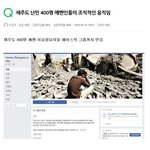 [드루와] 이거 <b>난민</b>들 이거 뭐냐.....