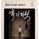 [경수] 끊임없네 캐스팅