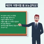 [긴급속보]  2018년 모의고사 일정보다 더 핫한 모의고사!!