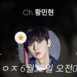 [황민현] 해외나간 황민현 스케쥴 <b>현지</b>&amp;우리나라 시간