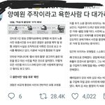 [댓글부탁해] 트페미의 정석.jpg (feat. 양<b>예원</b> 사건)