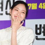 김고은 '변산' 시사회
