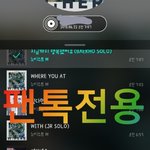 [뉴이스트] 아침부터 <b>가가</b>론뽕이 차오른다