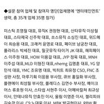 [드루와] 각 소속사 <b>대표들</b>이 뽑은 남녀 아이돌및 프로듀서
