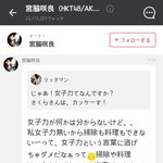 [드루와] ?? 프로듀스48 사쿠라 인성 실체 밝혀짐 ㄷㄷㄷ