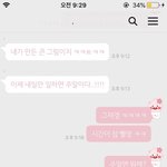[사랑] 어때보여..?