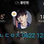 [황민현] 황민현이 할말있다는데 <b>미녀</b>단