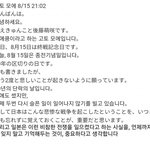 프듀48  고<b>토모</b>에 개념 일본인이네