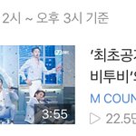 [BTOB] 네캐 1위 <b>탈환</b>❤️