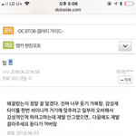 [BTOB] 타싸까지 돌면서