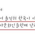 [댓글부탁해] 흔한 다문화자녀들의 마인드;;