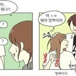 [연애혁명] 이경우가 <b>아람</b>이 좋아하는 떡밥