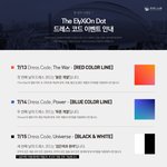 [EXO] <b>드레스</b>코드 뜸