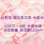 2018년 6월24일 여러분을 <b>초대</b>합니다