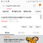 [드루와] 얼마전에 <b>가소</b>롭다는글 있잖아