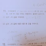 얘들아 이거 수학 a 2개 나오는데 뭐가 답이야