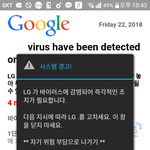 핸드폰 <b>바이러스</b> 먹었다면서 화면정지됬는데