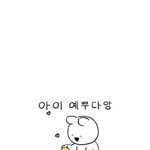 [댓글부탁해] 오버액션<b>토끼</b> 이모티콘있는사람ㅠㅠㅠㅠ