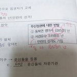 [댓글부탁해] 고1 한국사) 이거 아는 사람 ㅜ