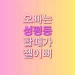 [드루와] 너네 <b>몽키</b>하우스라고 한국 위안부 알아?