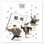 수료식 성황]  야고보서 1장, 첫열매들의 <b>수료</b>예배로 가즈아~!