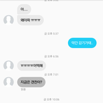 <b>짝</b><b>남</b>때문에 기분이 너무 좋아 진짜