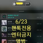 [뉴이스트] 앨범 <b>WHO</b>.YOU 예판 공구 마감 (~6/23)
