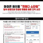 [위너] 늅들을 위한 단톡방 사건 복습