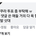 역시 페북ㅋㅋ 사쿠라를 <b>찬양</b>하네