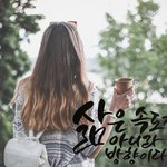 약속이 이루어지는 <b>오늘날</b>
